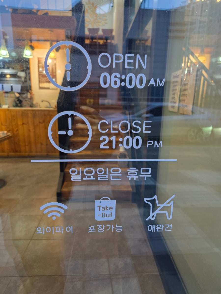 블랑제리효모의집 사진 4