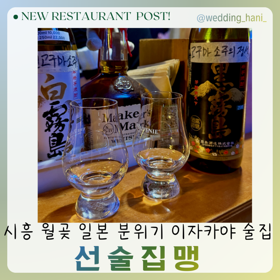 선술집맹 사진 1