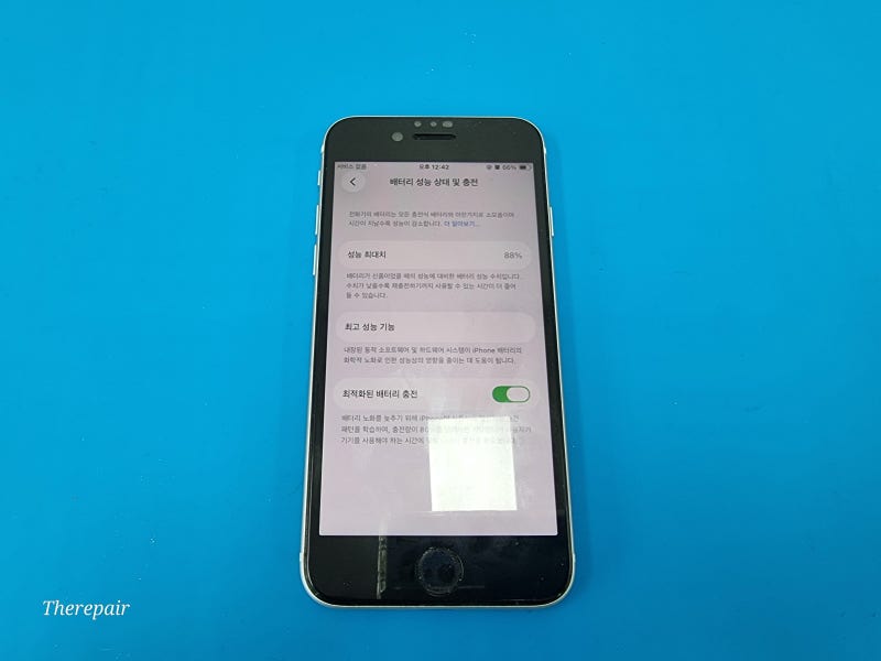 아이폰SE3 배터리교체