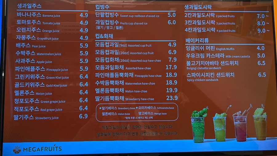 메가 후르츠 영종운서점 사진 1