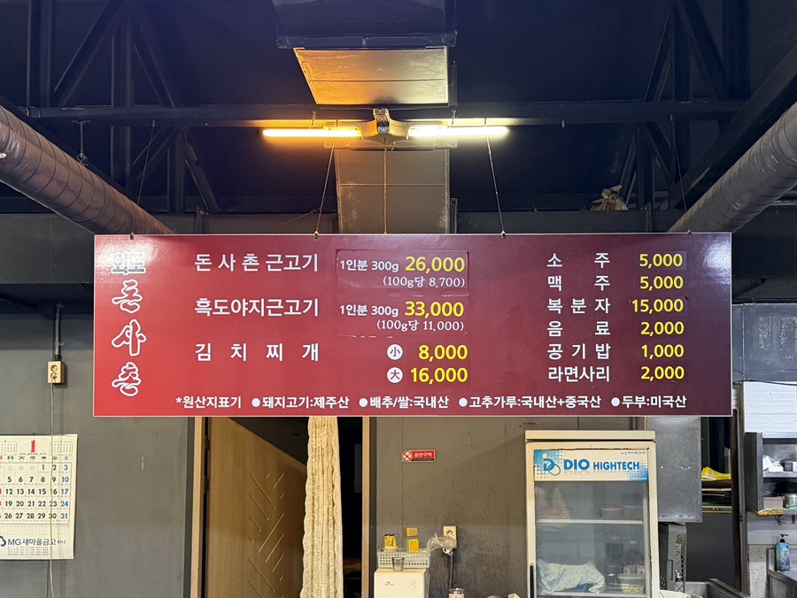 돈사촌 외도점 사진 4