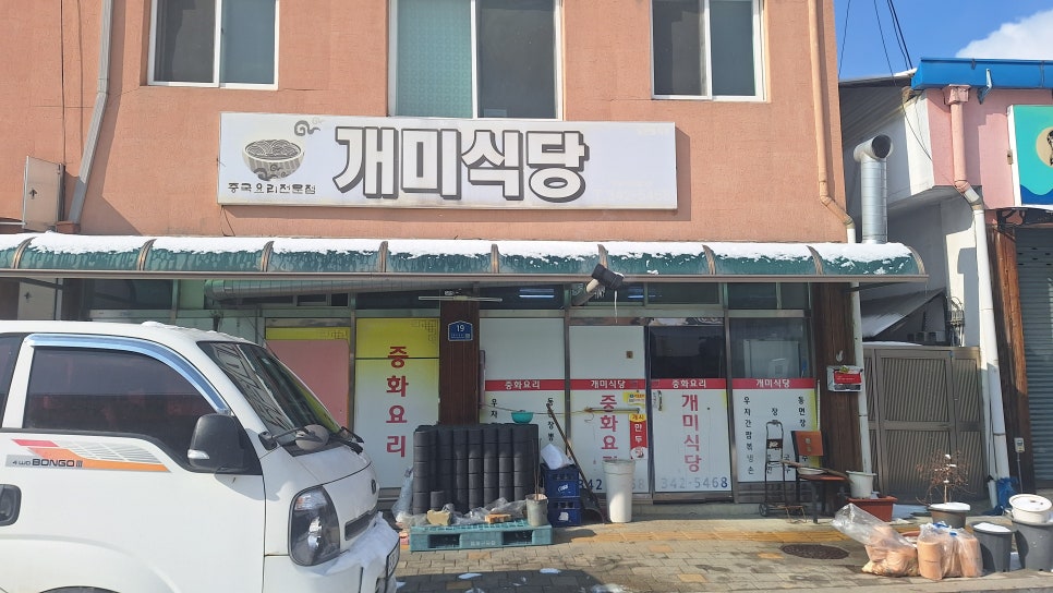개미식당 사진 1