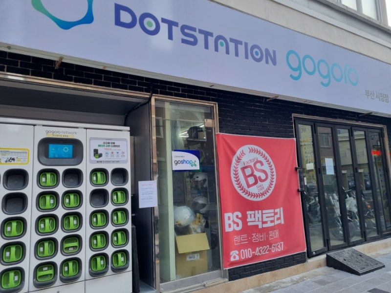 부산오토바이렌트 부산스쿠터대여 닷스테이션고고로 부산시청점