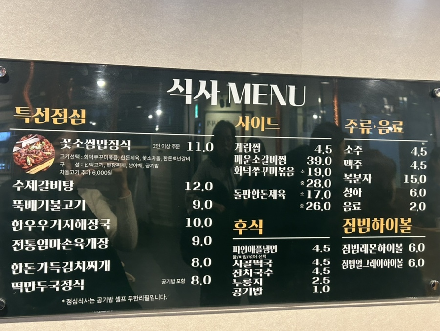 꽃소마루 나주혁신점 사진 3