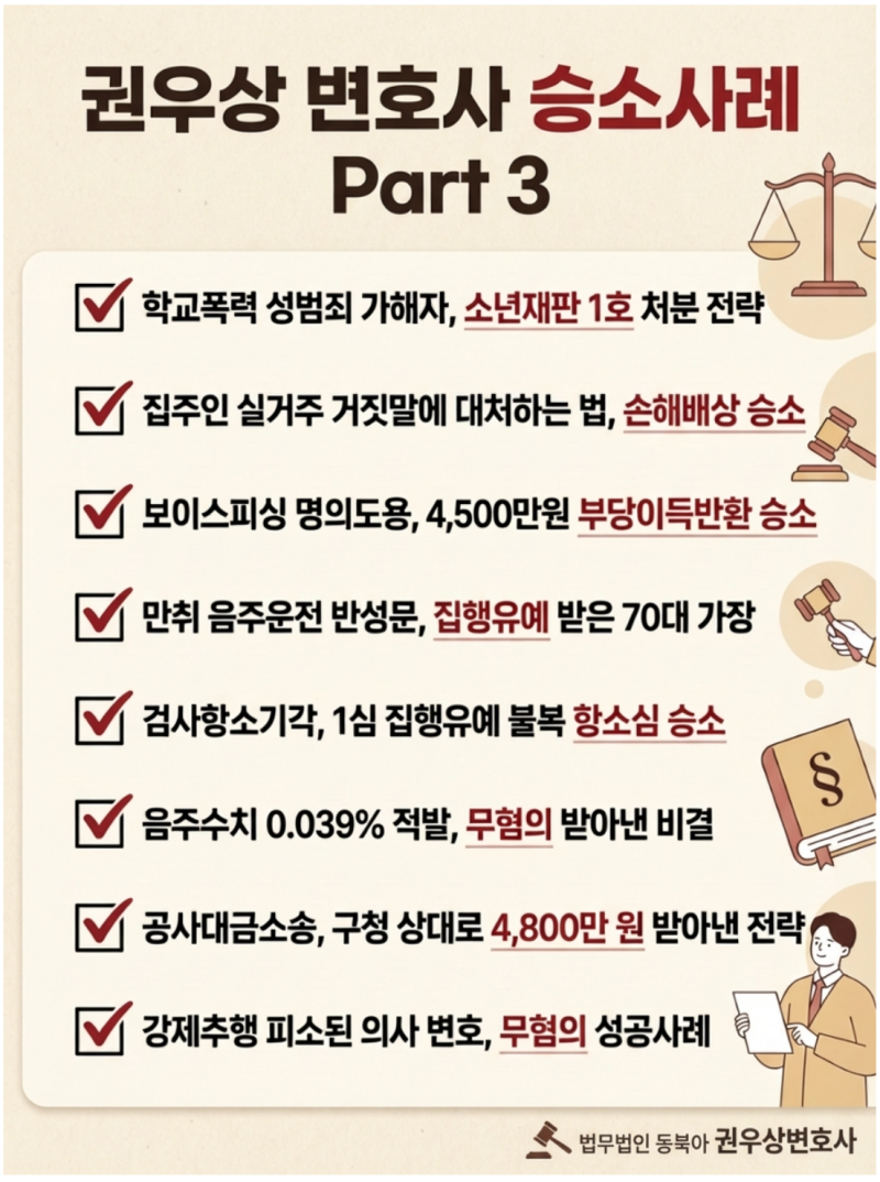 가처분 집행 후 '꼼수' 부리다 형사처벌, 공무상표시무효죄가 성립하는 이유 관련 이미지 10