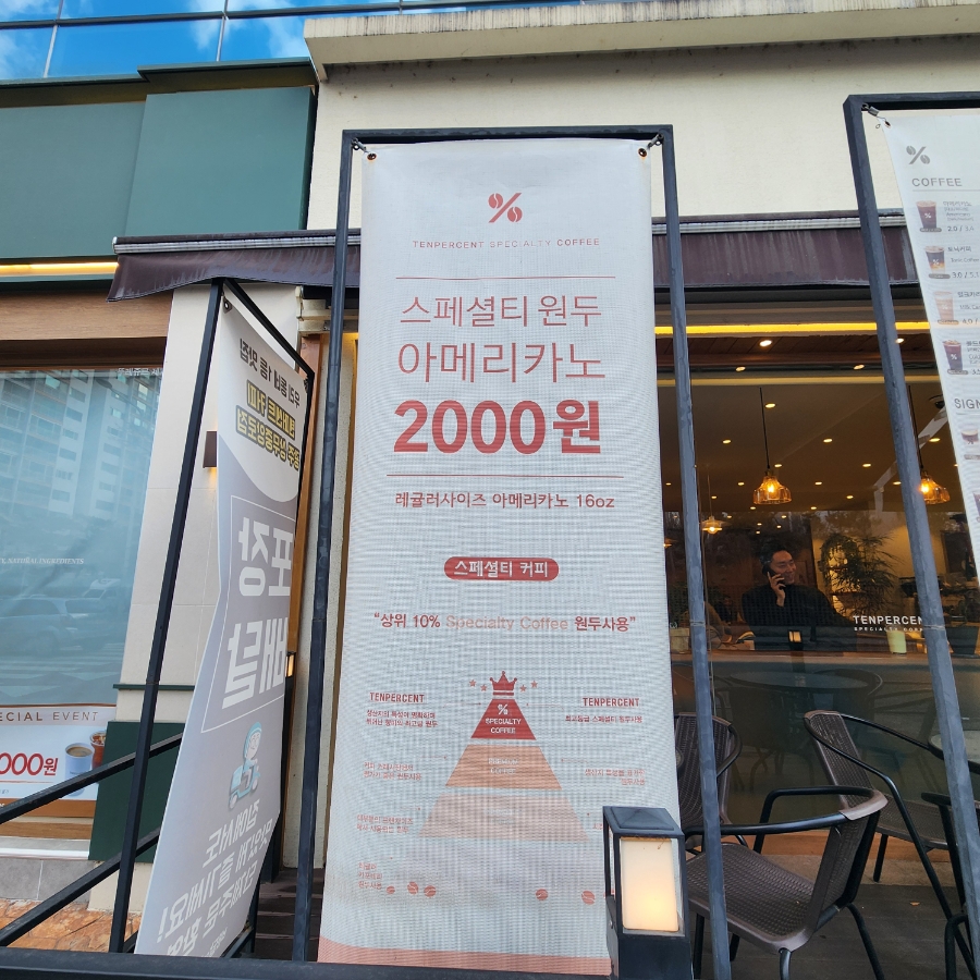 텐퍼센트커피 광주상무중앙로점 사진 2
