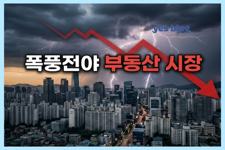  5월 9일 양도세 중과 유예 만료,"이번이 마지막 기회" 다주택자 세금 폭탄 피하려면?
