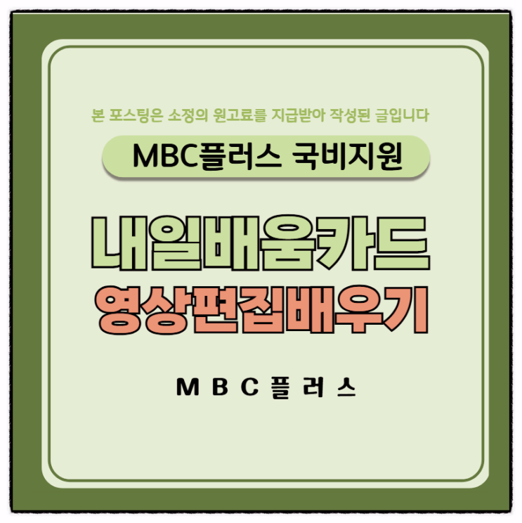  내일배움카드 영상편집 배우기 평일반 수업 후기