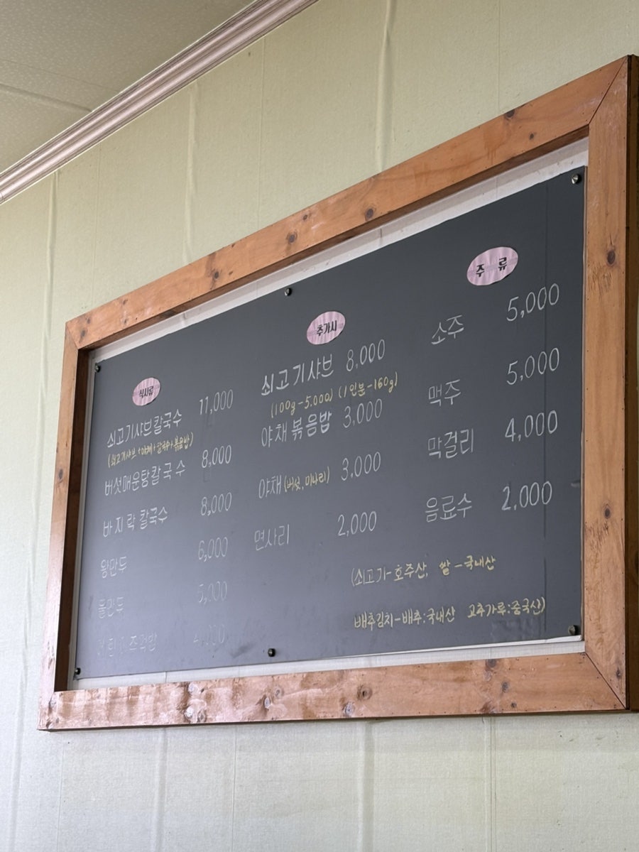 누들마루샤브칼국수 사진 1