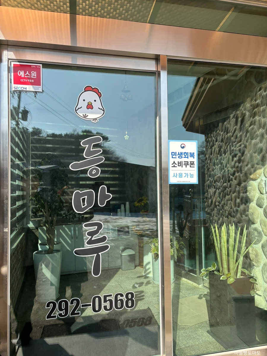 등마루 사진 4