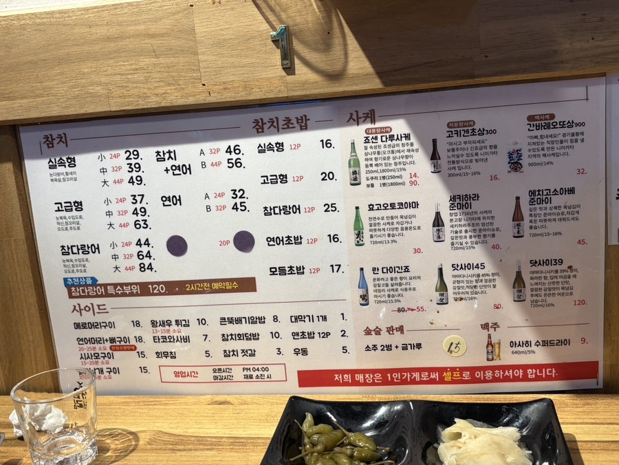 상근이참치정육점 사진 5