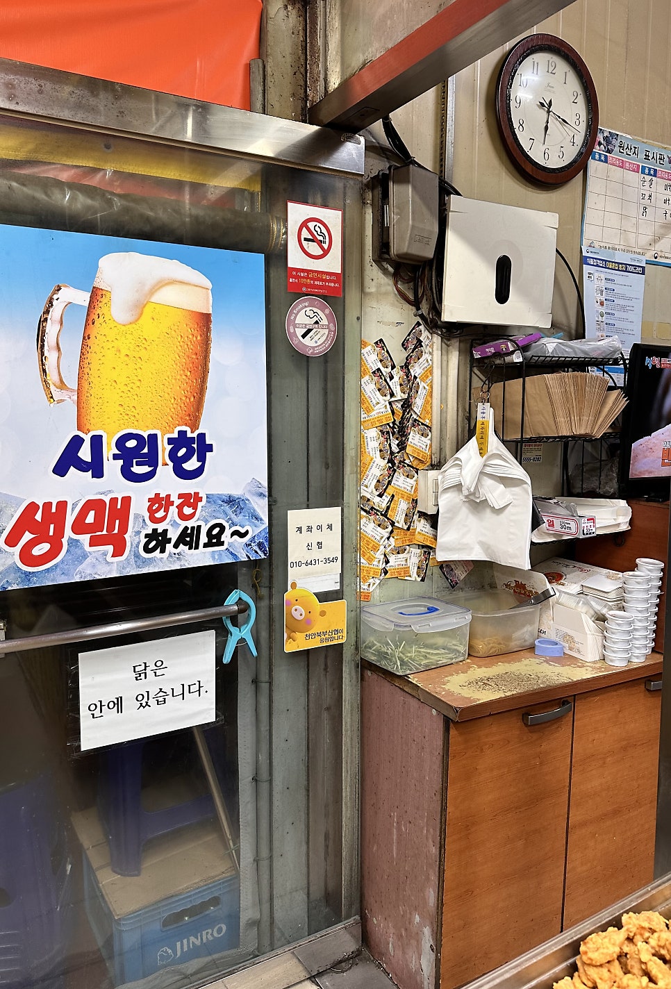 거농치킨 사진 3