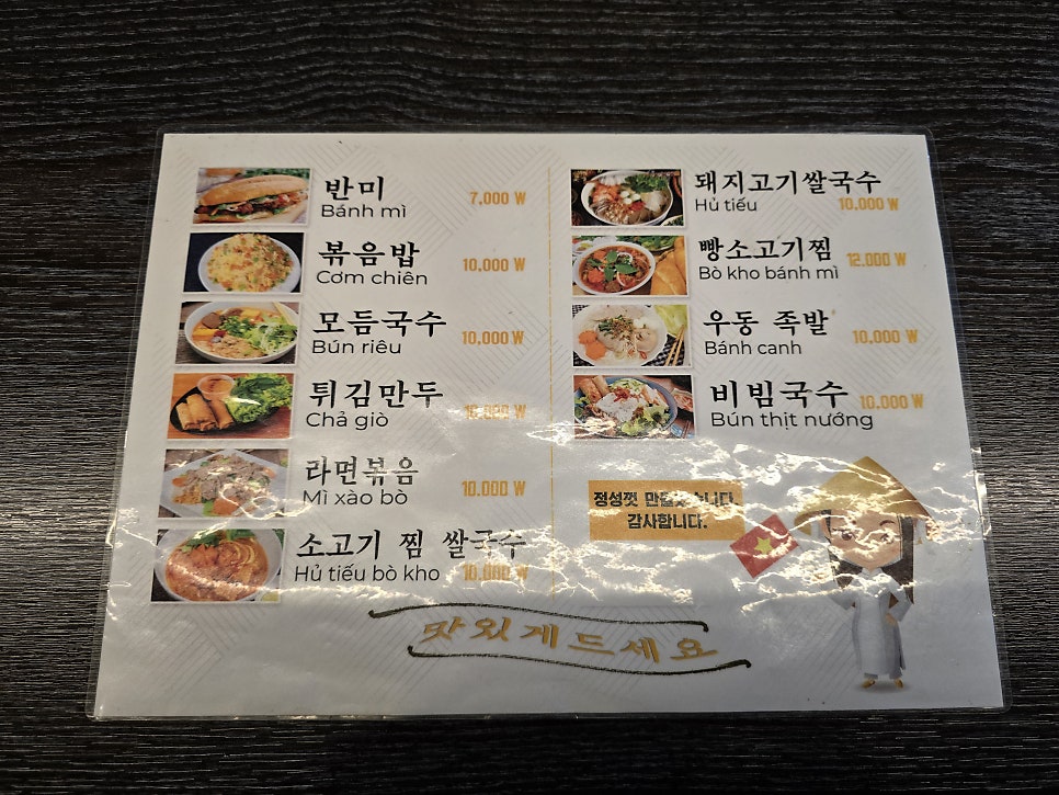 베트남쌀국수 PHO YEN LINH 사진 4