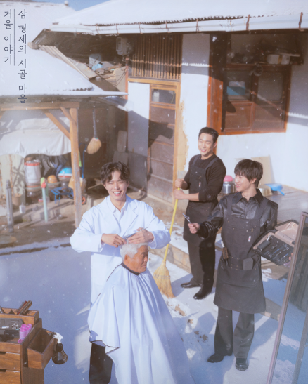 박보검 미용실 위치 어디? 스포와 달랐던 진짜 촬영지는 전북 무주 ‘내도리’