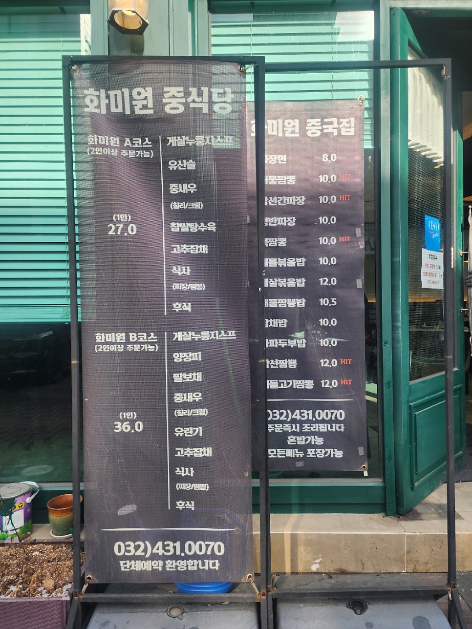 화미원 사진 3