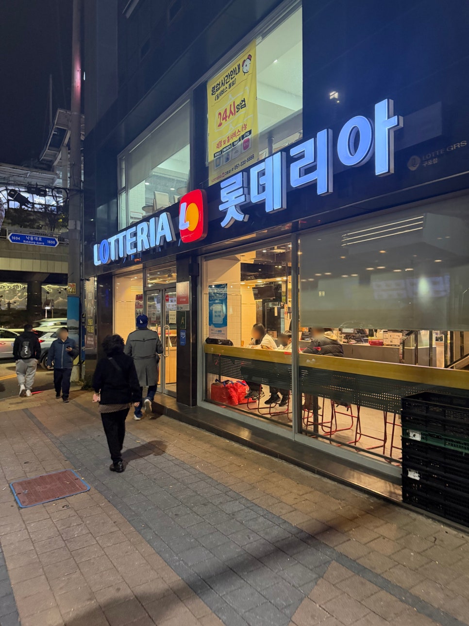 롯데리아 구포점 사진 1