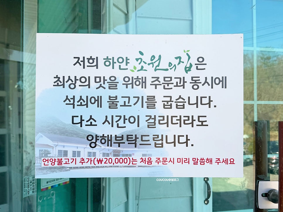 초원의집 사진 2