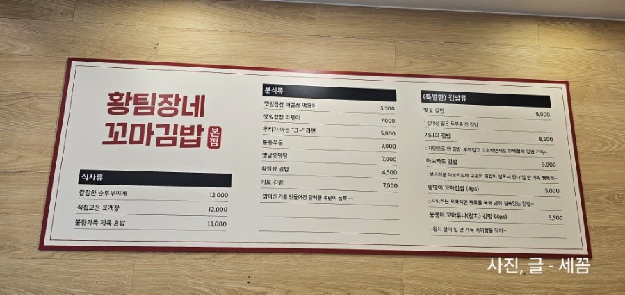 황팀장네꼬마김밥 사진 4