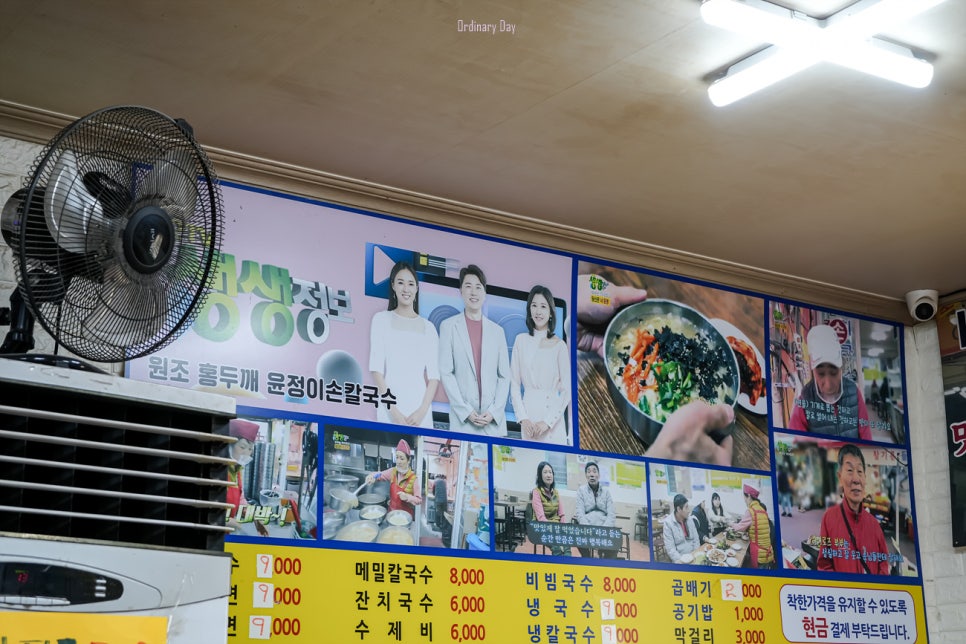 윤정이네 홍두깨칼국수 사진 3