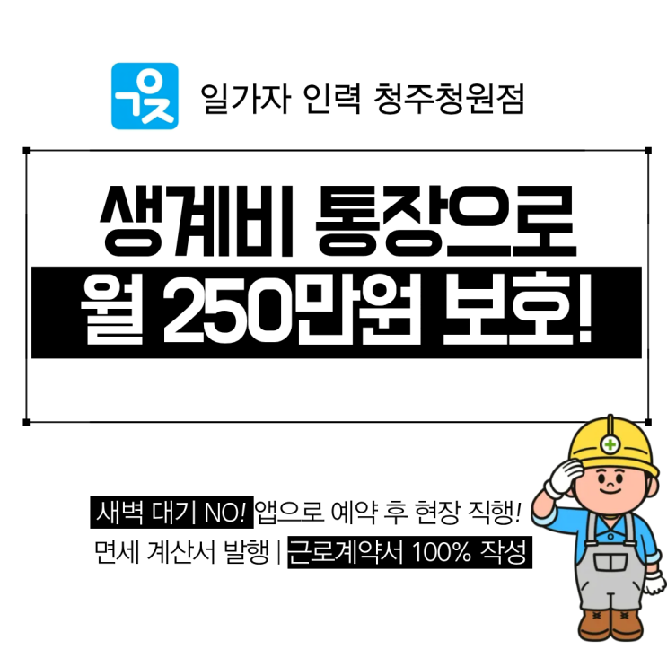  이제 생계비통장으로 월 250만 원 보호됩니다, 통장 압류 걱정 끝