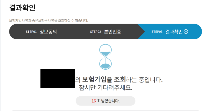 [해외 장기체류] 실손보험료 환급 나도 가능할까? (대상 조건, 신청 방법, 필요 서류)