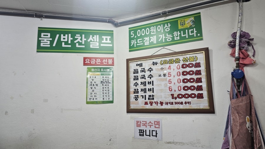 백천홍두깨칼국수 사진 4