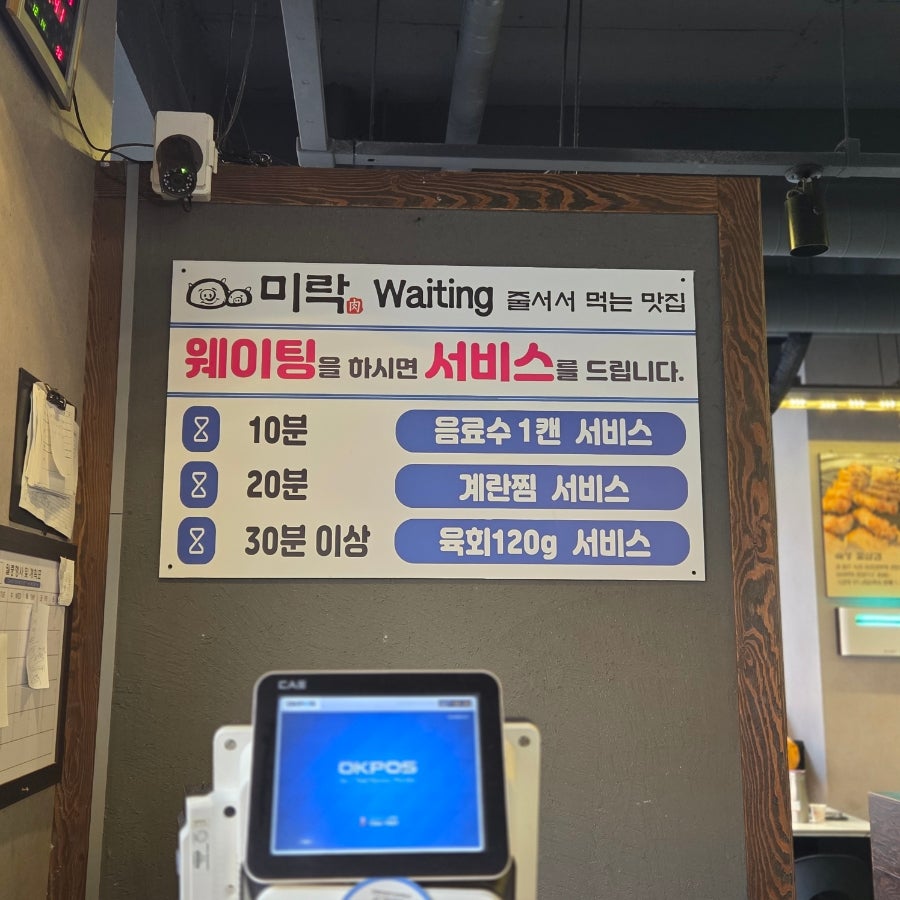 미락육 탕정본점 사진 4