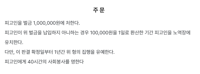  대구지방법원 서부지원 2018. 8. 30. 선고 2017고정710 판결 행정사법위반
