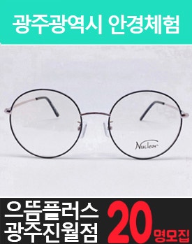 서.구에 위치한 고가 안.경 체험을 소개해 주세요.