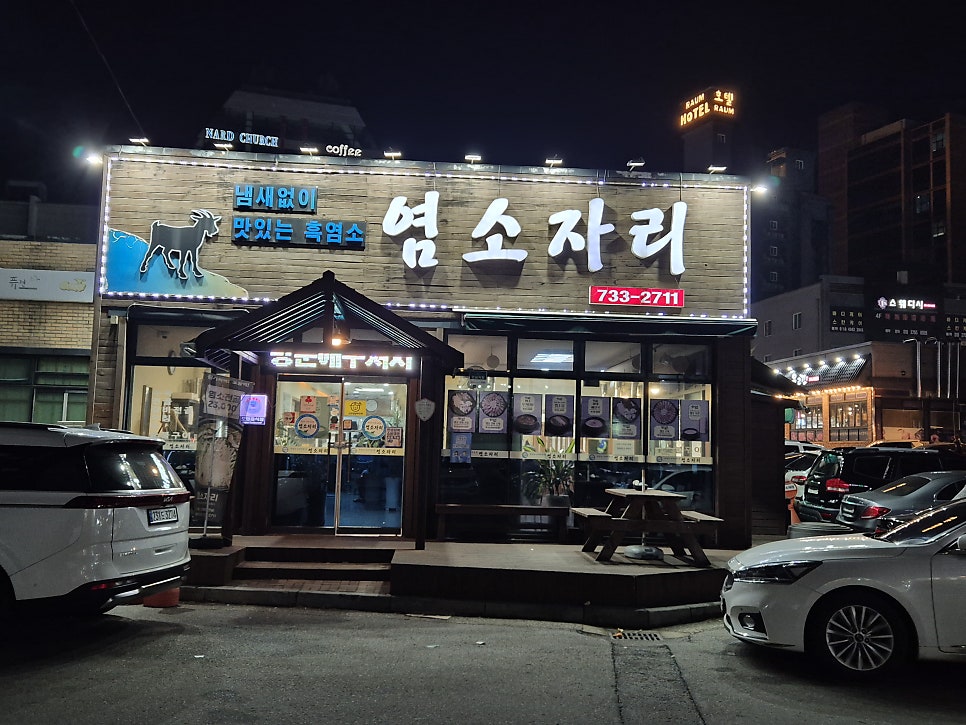 호텔라움 사진 4