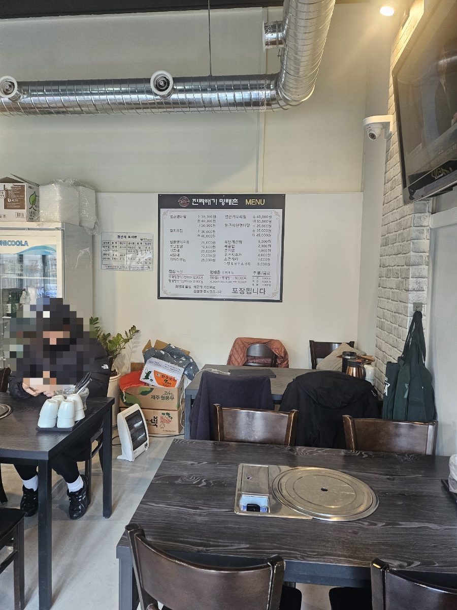 진짜배기명태촌 사진 5