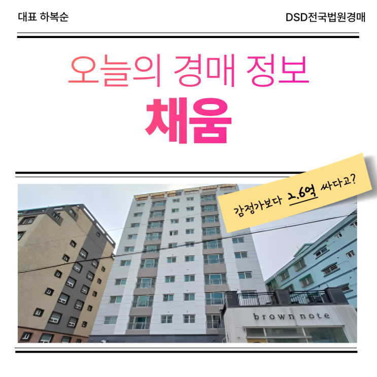  부천아파트매매, 경매로 고민 끝낼 수 있는 아파트?