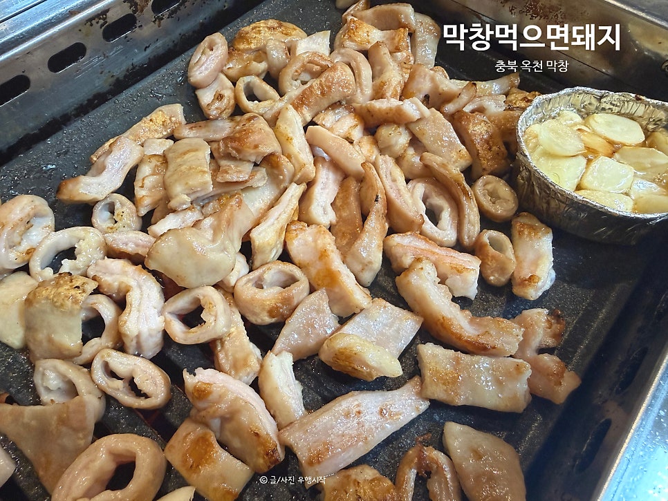 막창먹으면돼지 사진 1