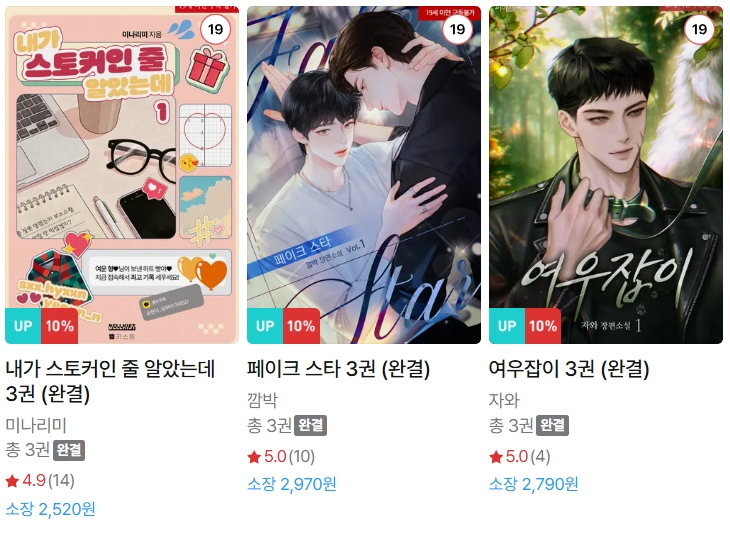  BL소설 신간) 26년 2월 1~2일 신간