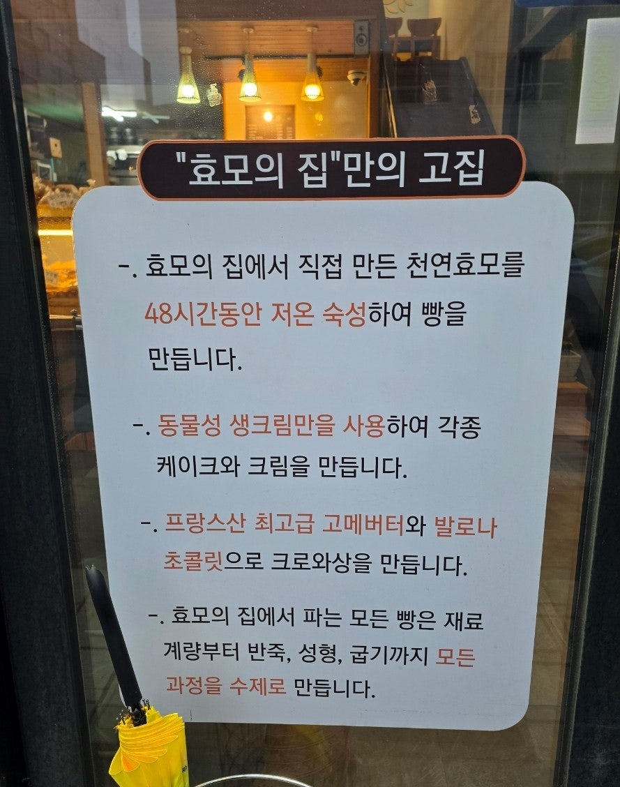블랑제리효모의집 사진 5