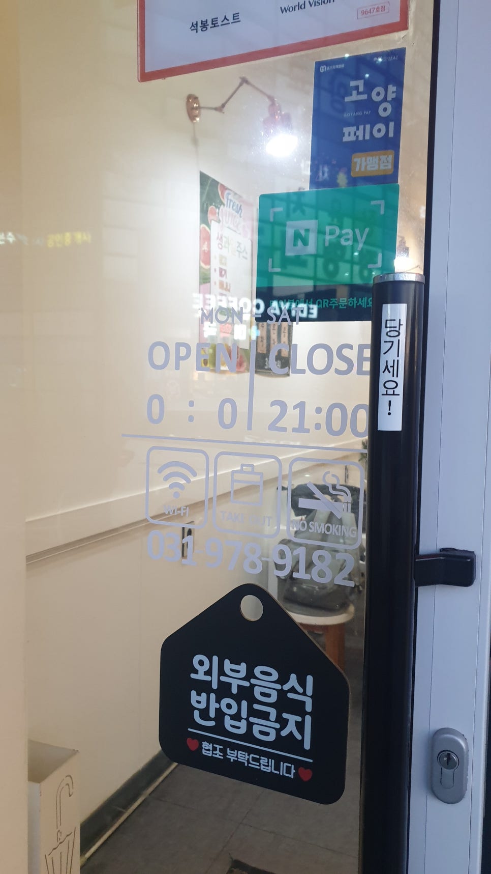석봉토스트 능곡역점 사진 4