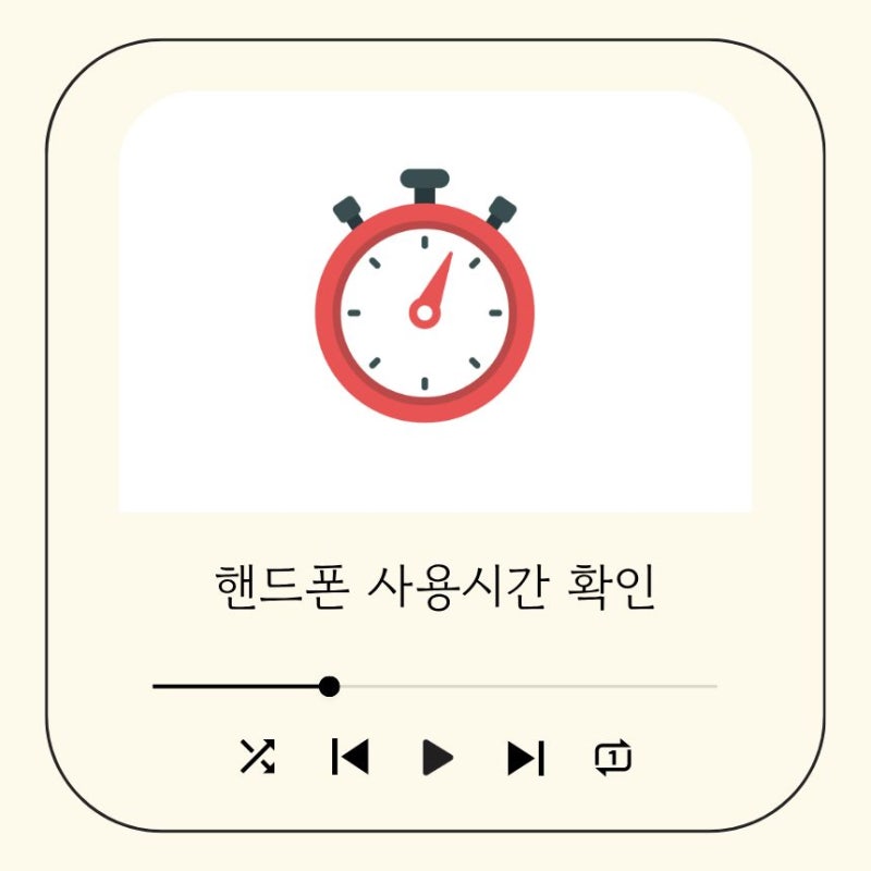 핸드폰 사용시간 확인 갤럭시 설정으로 한눈에 보는 방법