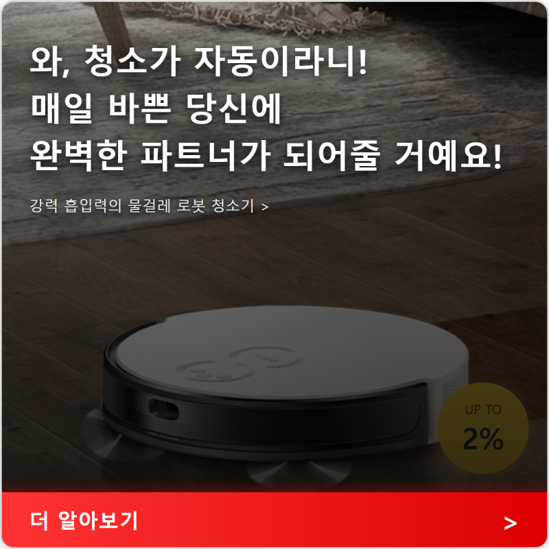 업소용 로봇청소기 효과적인 청소를 위한 필수 아이템 사용기