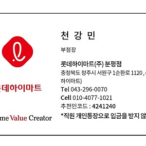 청주 하이마트 분평점, 가전제품 고민 중이라면 지금 분평점에 가야 하는 이유! 2월6일~12일 ME....