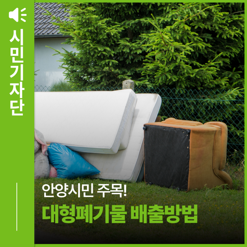 스티커 가격과 배출 시 꼭 알아둘 점