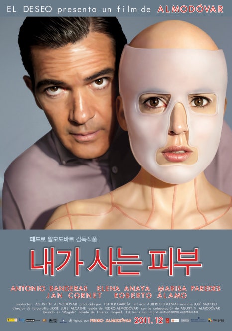  영화 내가사는피부 결말 해석 스포 ott 넷플릭스 줄거리 나무위키 원작 후기 리뷰 평점 관람평 수위 좌표 내용 정보 총정리