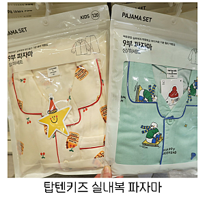 유아실내복 탑텐키즈 온에어 내의 파자마