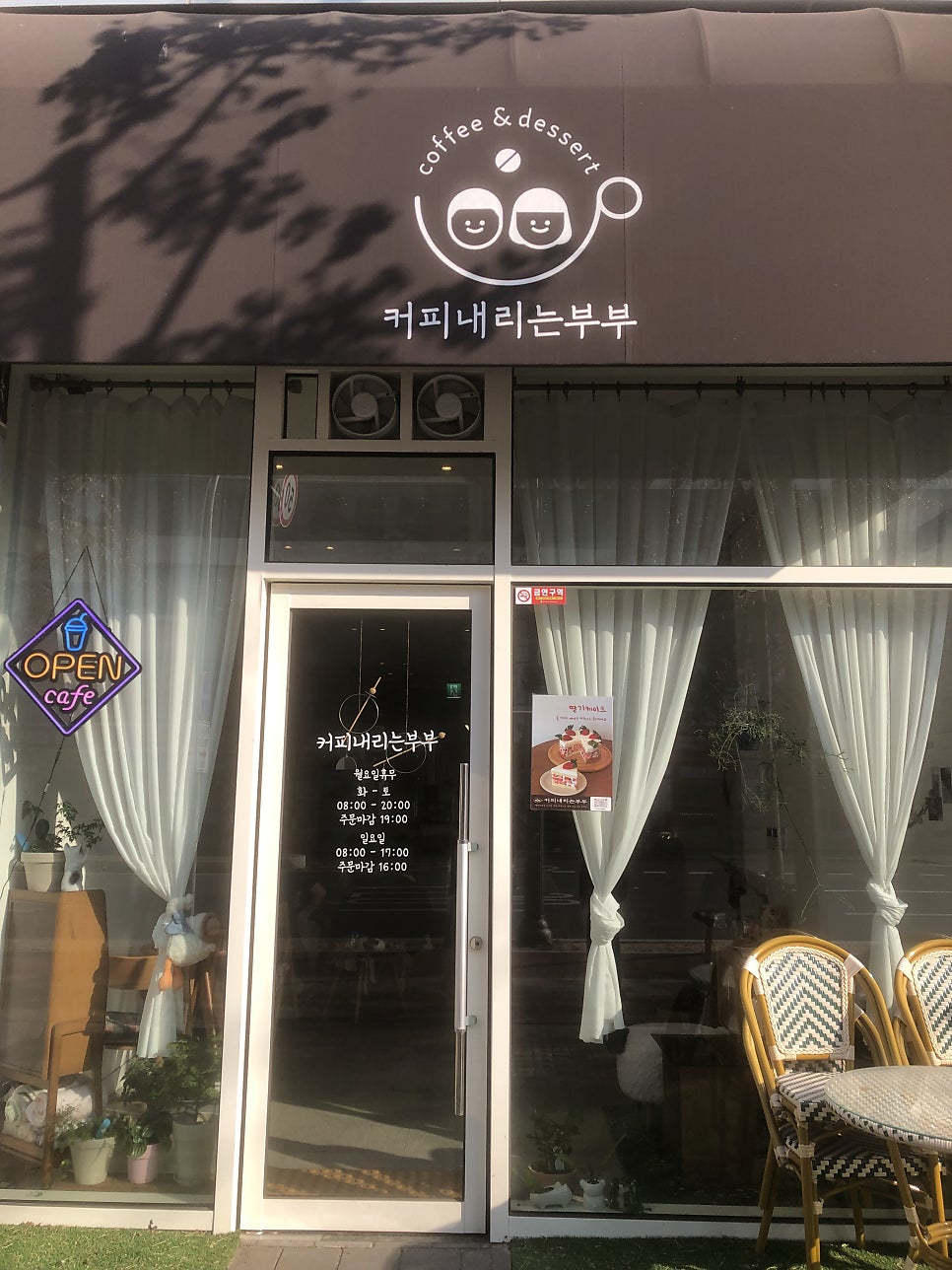 커피내리는부부 사진 1
