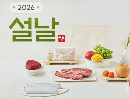 설 명절 선물세트 저렴하게 구하는 방법