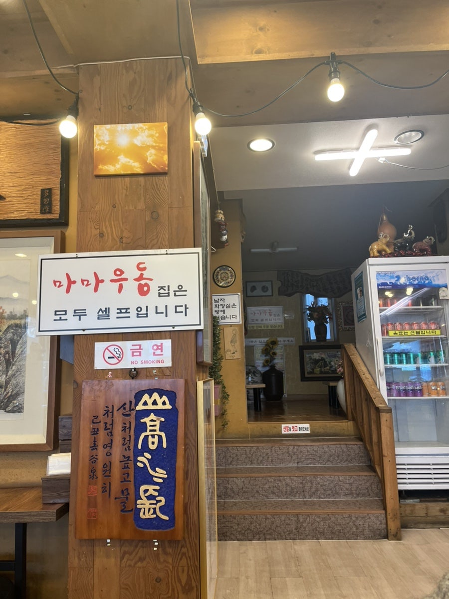 마마우동 사진 5