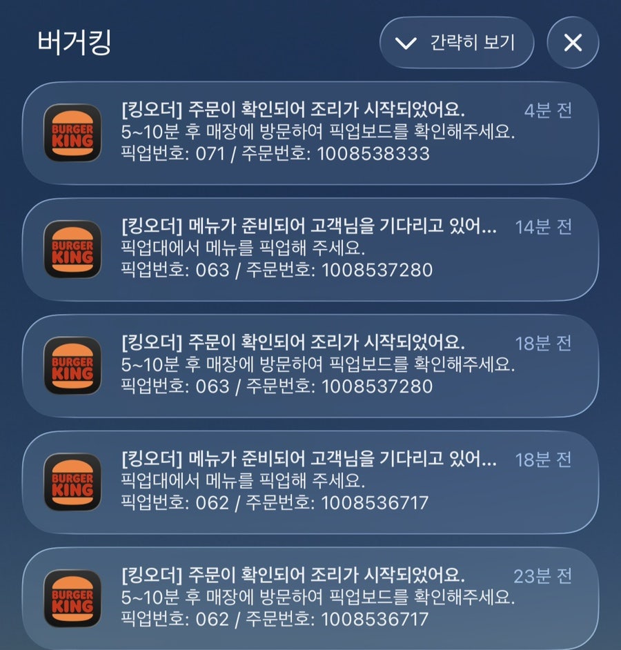 버거킹 원흥역점 사진 6