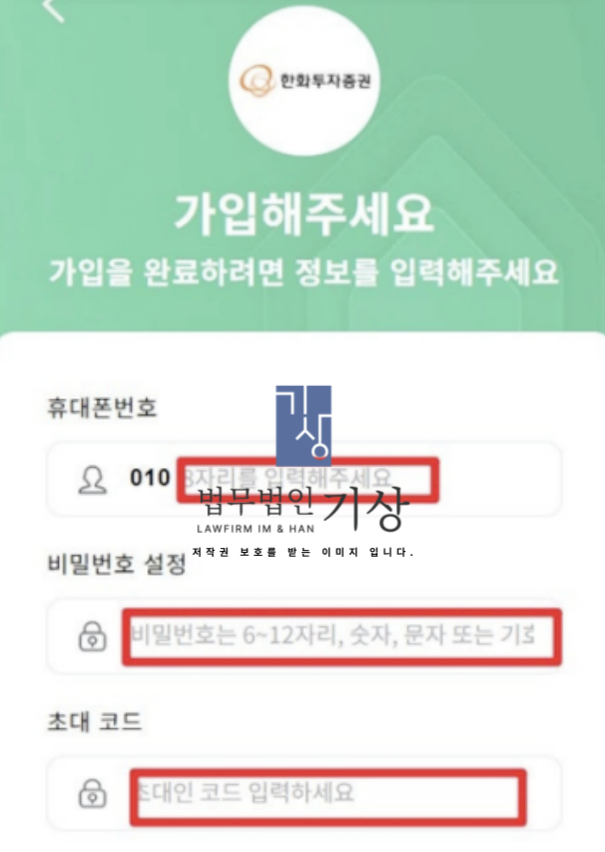  한화투자증권 류윤진 사칭, 재파 이름도용 리딩방에서 시작된 11기 수익 프로젝트 사기 주의