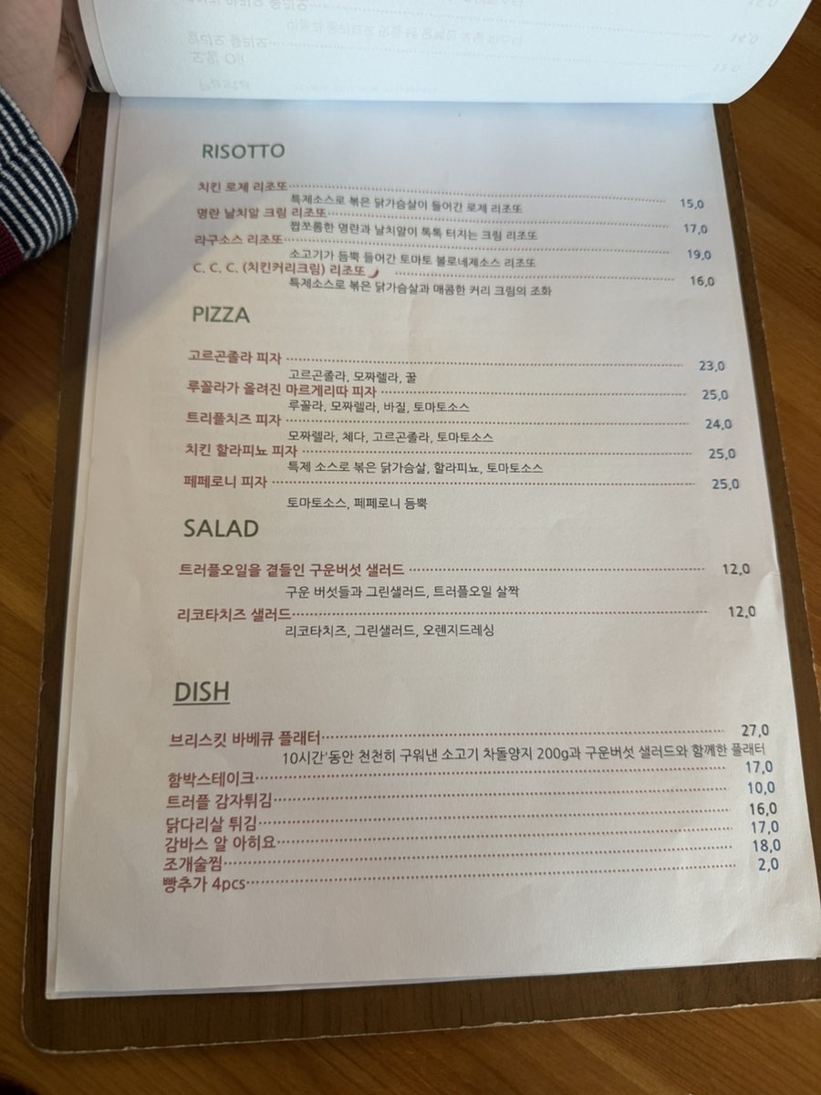 라크렘 사진 3