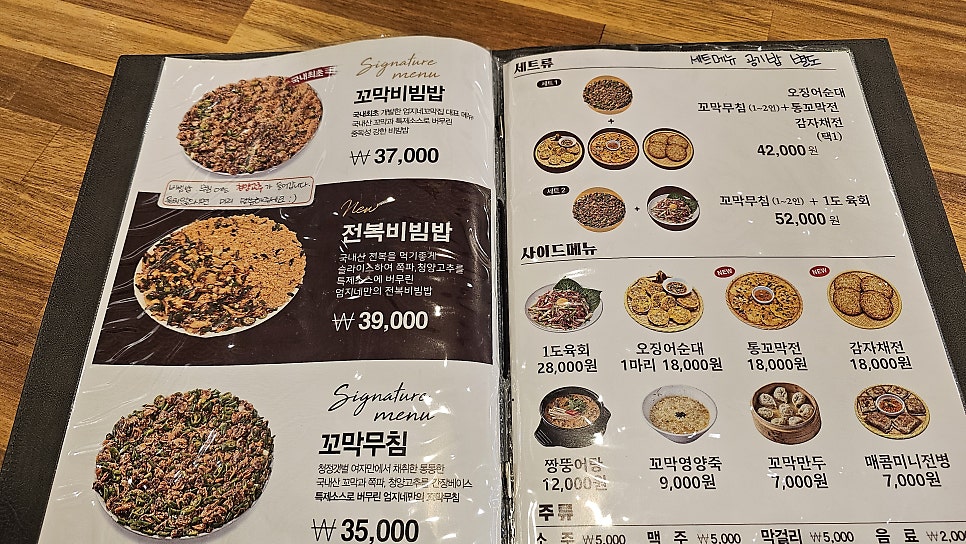 강릉엄지네꼬막집 방학점 사진 4
