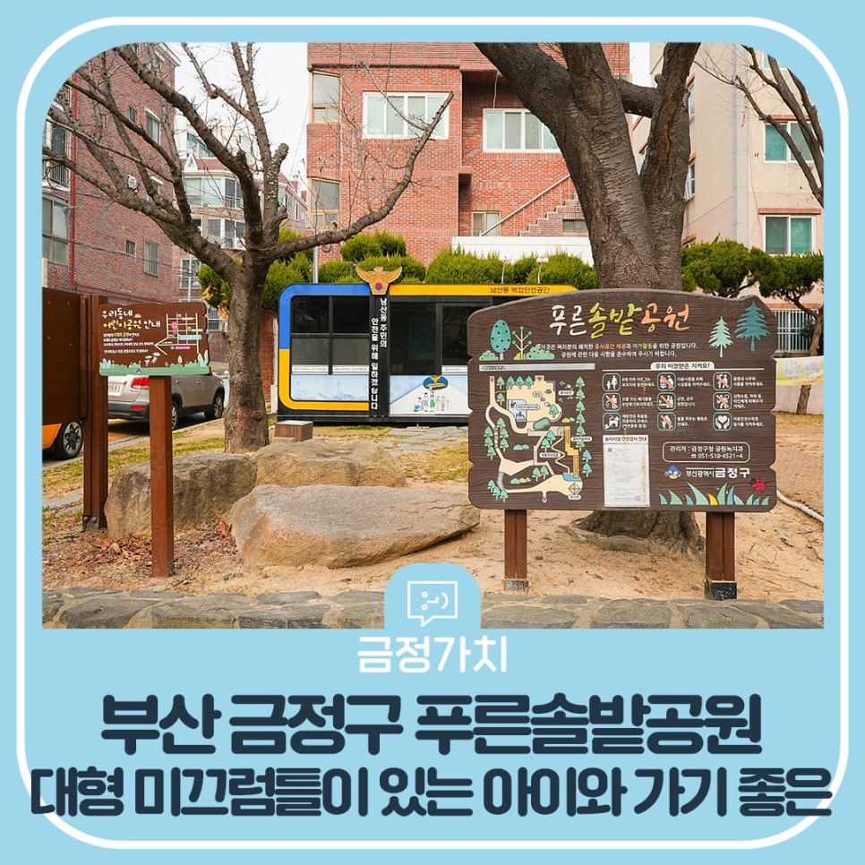 솔밭공원 사진 1